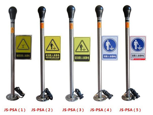 触摸式静电消除器